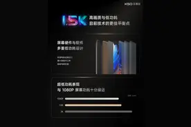 曝小米 13 标准版采用 6.36 英寸国产护眼柔性直屏，分辨率为 1080p 或 1.5K图片