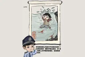 【漫画】“警防溺水 ”！图片