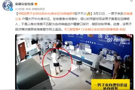胆子不小！网逃男子去派出所补办身份证当场被抓图片