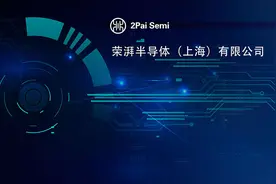 荣湃半导体：国产数字隔离芯片需要“智取”和“匠心”图片