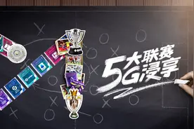 欧洲足球新赛季，中国球迷在哪看直播？图片