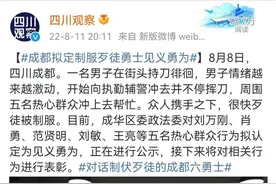 观察快评丨“铲子哥”教科书式的见义勇为教会了我们什么？图片