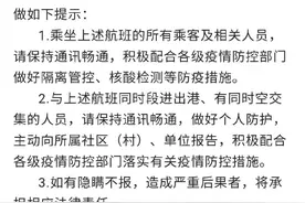 多个国内航班发现感染者！三地通知静态管理图片