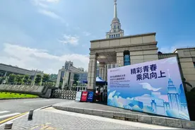 组图｜直击深圳北理莫斯科大学2022级本科新生“一站式报到”图片
