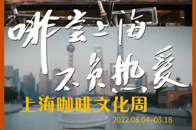 闻香识豆，为什么这么多人爱手冲？图片