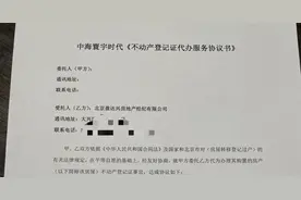 购房者：这笔费用……合理吗？图片