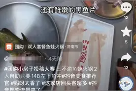 闲话财经｜硝烟再起？抖音“疾行”本地生活图片