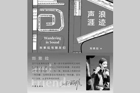 刘索拉：音乐本身就是无图片