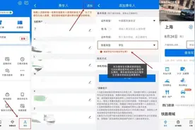 如何通过铁路12306APP购买学生票？解答在此图片