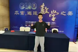 保送清华！三战数学竞赛，终获CMO金牌入选国家集训队图片