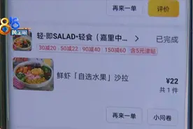 沙拉吃到一半“软体动物”吐舌头？图片
