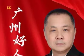 赞！南沙3人上榜！图片