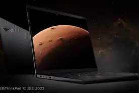 ThinkPad X1隐士2022正式开售，最高34999元图片