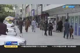 联合国：阿富汗有660万人面临粮食短缺视频封面