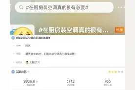 热搜爆了！这种专用空调，靠谱吗？图片