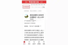 孩子满6岁能延迟入学吗？教育部门回应图片