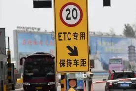 办理免费注销收钱 ETC成本该由谁来埋单？图片