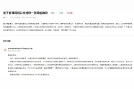 市民建议：在长春地铁出行能否换乘公交免费？官方回复：正在探索研究换乘优惠政策图片