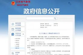 江苏多地已开展11次人工增雨作业，你那里下雨了吗？图片