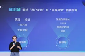 实行“七步治理”抖音处理319万条不实信息图片