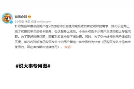 微博：暂下线收费的单次改名卡服务图片