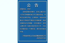 有序开放！老君山夜爬最全攻略来啦！图片