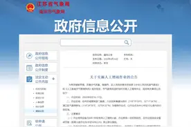 江苏多地已开展11次人工增雨作业，你那里下雨了吗？图片