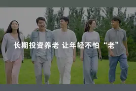 农银理财首期养老理财产品8月18日十城发售图片