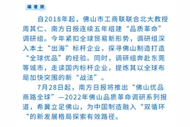 联塑：中国管道大王的海外跃迁｜佛山优品 商路全球图片