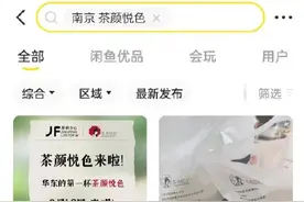 南京茶颜悦色代买最高200一杯图片