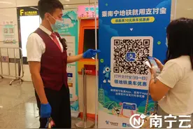 南宁地铁支付宝乘车码正式上线 扫码乘车即可享优惠图片