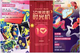 优酷VIP会员十年：权益数5倍增长，内容库百倍扩容图片