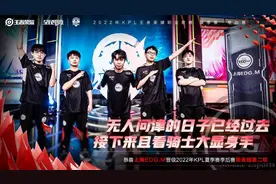 KPL封面观察丨XYG轻敌遭上海EDG.M爆冷淘汰 赛前文斗内容不必上纲上线｜封面天天见图片