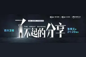 见义勇为！感动全网的“铲子哥”“牌子哥”来《了不起的分享》了图片