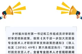 评审职称倾斜政策，朝这看→图片