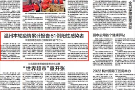 温州通报疫情最新情况 平阳县回应静默管理相关安排图片