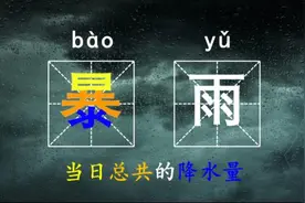 什么？！淅淅沥沥也算暴雨？图片