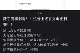 突然集体涨价！网友吐槽：“快用不起了”图片