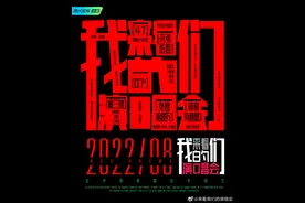 《来看我们的演唱会》公布阵容，张信哲、伍思凯等加盟图片