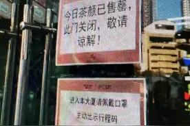 排队的人太多 南京一家茶颜悦色开业半小时就打烊“黄牛”代购一杯最高竟开价200元图片