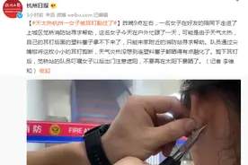 天太热塑料塞子晒化了，杭州一女子耳朵被耳钉黏住求助消防图片