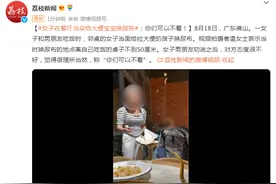 女子在餐厅当众给大便宝宝换尿布：你们可以不看图片