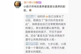 “熊孩子”高铁上吵闹连上热搜！网友：饱受其苦图片