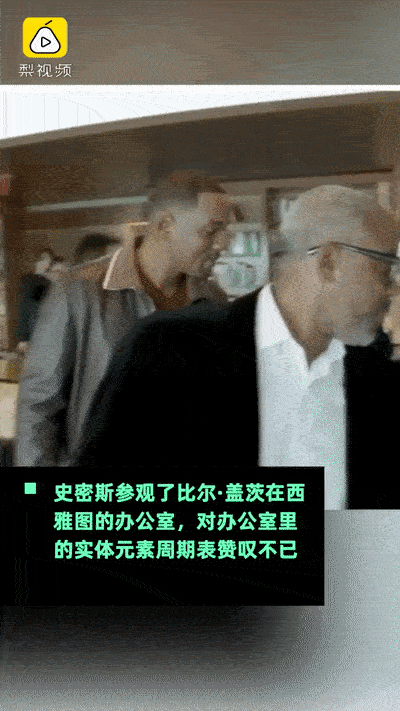 比尔·盖茨告诉你，如何用元素周期表优雅地炫富图片