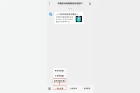 只需这样操作，分分钟拦截境外骚扰电话图片