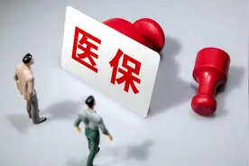 北京医保重大变化！个人账户资金9月起不可支取，可为家人购买补充医疗保险图片