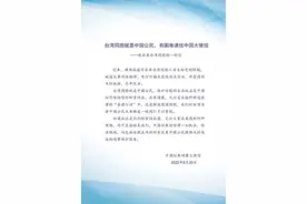 中国驻柬埔寨大使馆：台湾同胞就是中国公民，有困难请找中国大使馆图片