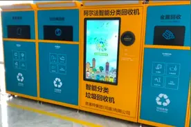 废旧物资的“绿色突围”，三门峡跻身全国重点城市图片