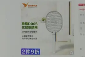 广东一批热销电蚊拍被召回图片