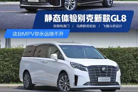 别克GL8彻底大改，配置更高，气场更强！谁说它不如赛那？图片